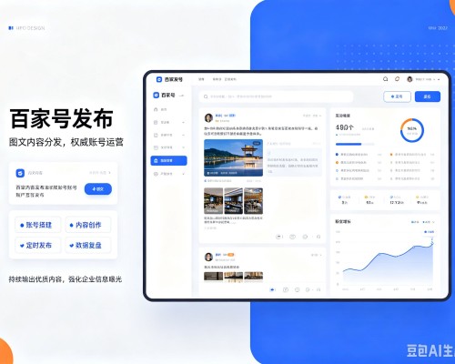 旅顺口百家号信息发布代运营